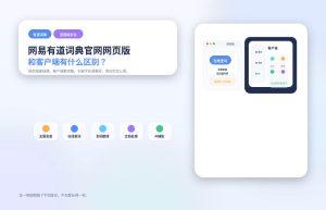 网易有道词典官网